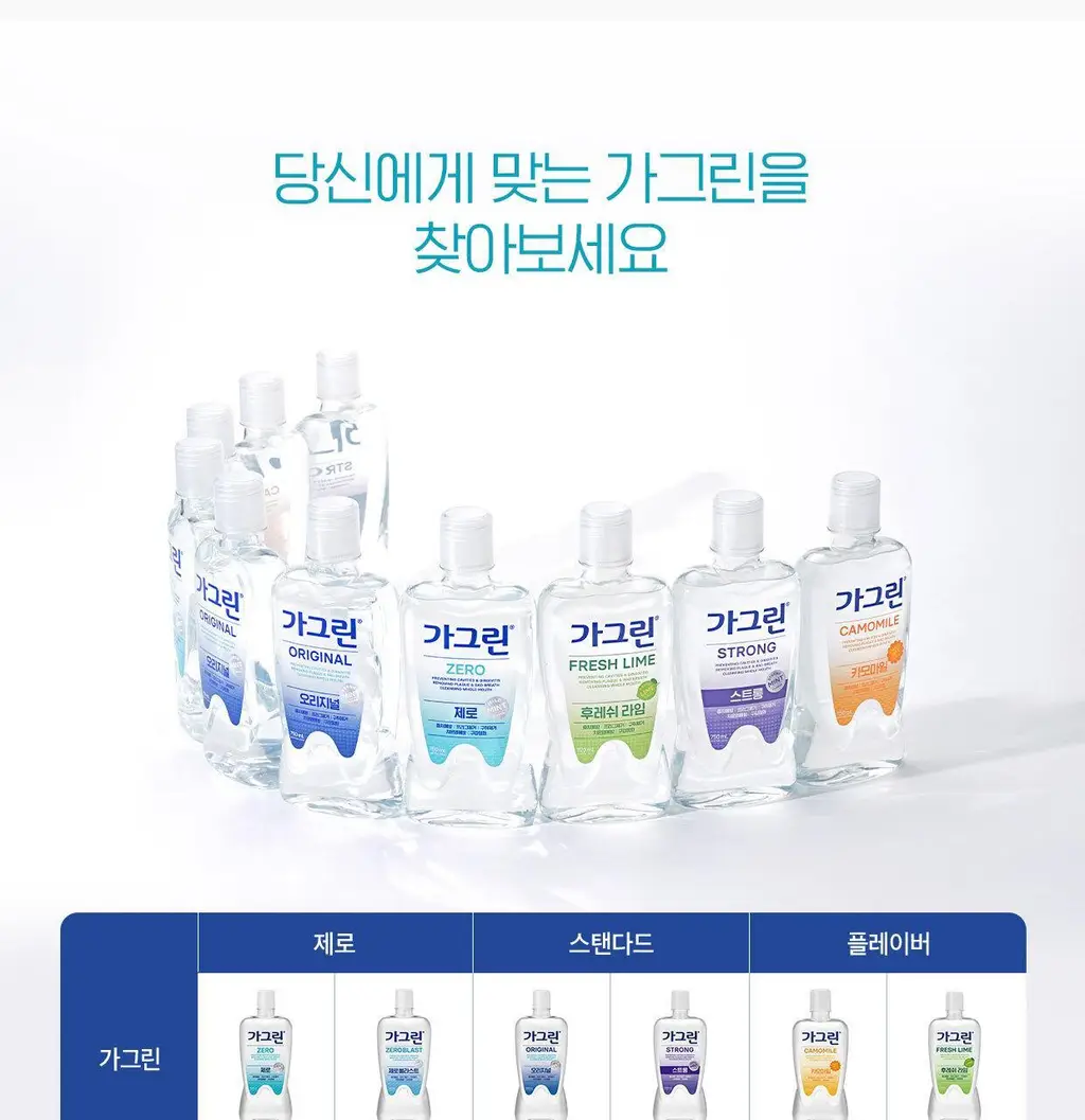 [대용량 기획] 가그린 820ml 더블 기획 (제로/오리지널) 상세페이지 6